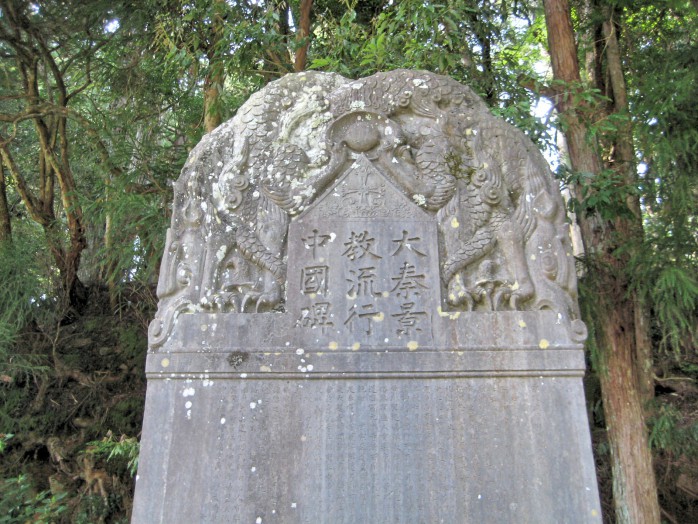 12 Koyasan_Okuno-in_Nestorian monument