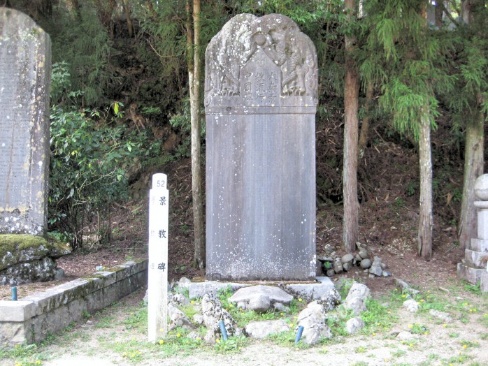 13 Koyasan_Okuno-in_Nestorian monument