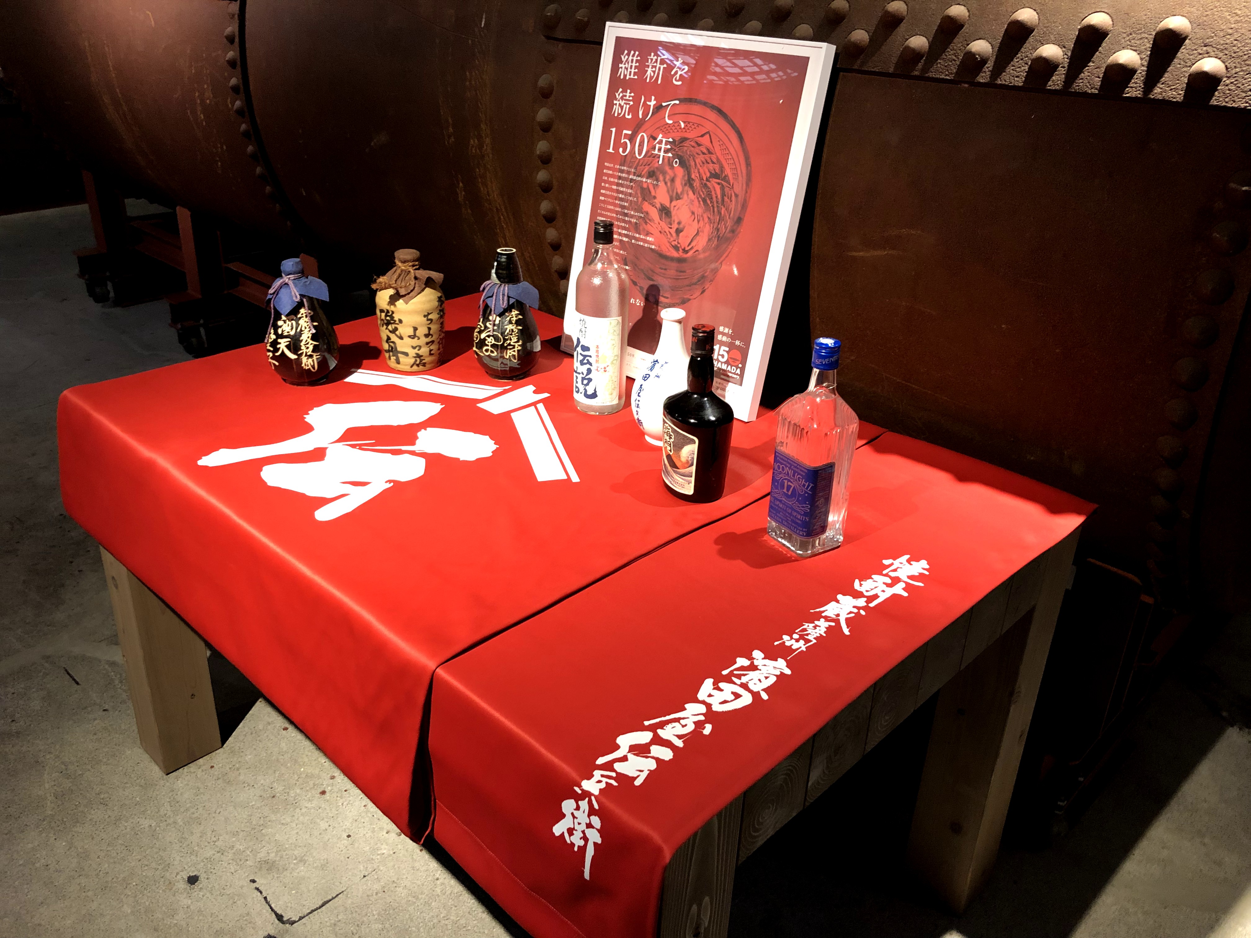 Satsuma shochu is a byproduct of a certain purpose? The Association