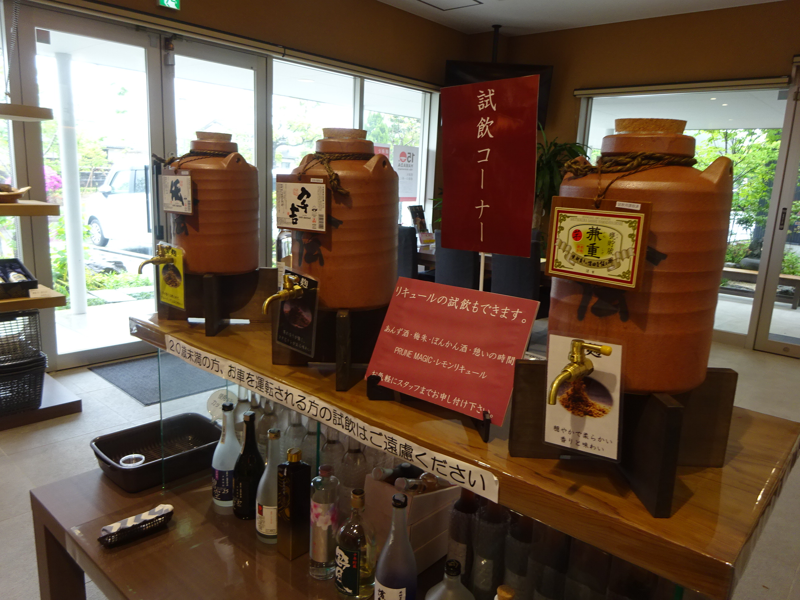 Satsuma shochu is a byproduct of a certain purpose? The Association